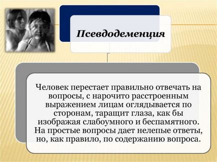 Істеричні психози види, причини, симптоми, діагностика, лікування