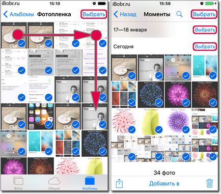 Cum să selectați rapid o fotografie în iPhone - instrucțiuni de eliminare