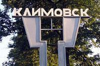Cum să ajungi la Klimovsk