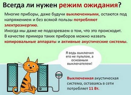 Cum de a economisi energia electrică în casa sfaturi în imagini