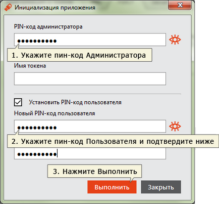 Як форматувати пін-коду адміністратора додатки pki на jacarta