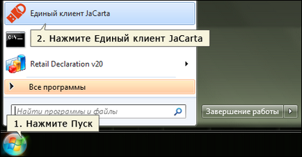 Як форматувати пін-коду адміністратора додатки pki на jacarta