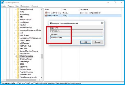 Cum se schimbă informațiile despre oem în Windows 10