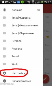 Cum se configurează o semnătură Gmail pe un android, liffroid