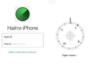 Как да се намери iPhone от компютър на картата