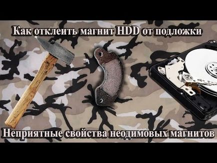 Як відклеїти магніт жорсткого диска від металевої основи на