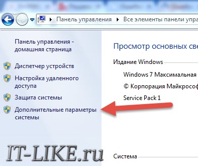 Як відключити dep в windows 7