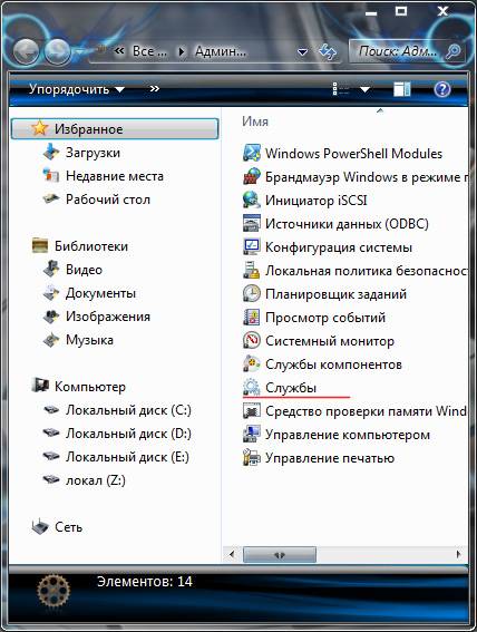 Cum se dezactivează serviciul în Windows 7