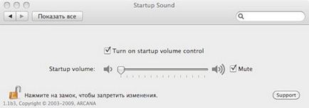Як відключити стартовий звук mac macbook, imac, mac mini
