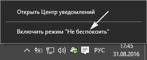 Як відключити повідомлення в windows 10, трьома перевіреними способами