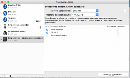 Cum se conectează mai multe difuzoare bluetooth la un mac sub controlul os x sau colectează un multiroom