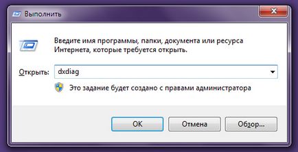 Як подивитися directx