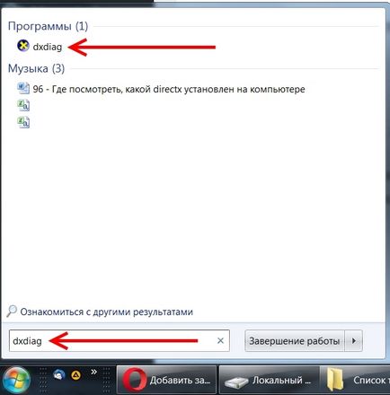 Як подивитися який directx встановлений відкриваємо засіб діагностики діректкс в системах windows