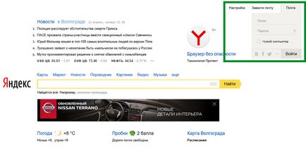 Как да се сложи снимка по пощата Yandex