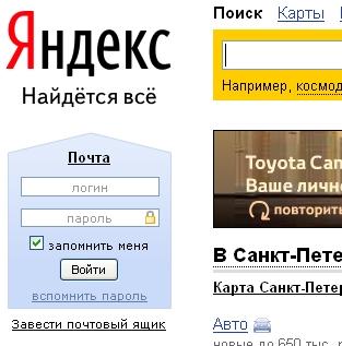 Cum să plasați o fotografie în Yandex