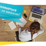 Як правильно вказати ваші життєві цілі в резюме