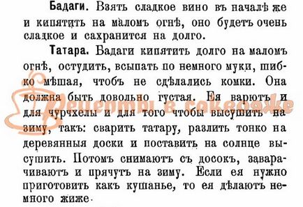 Як приготувати пеламуши або татару - блюдо грузинської кухні