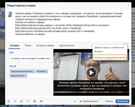 Як провести продає прямий ефір в facebook