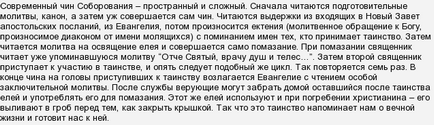 Как да се извърши ритуал на последно причастие, а когато то се извършва