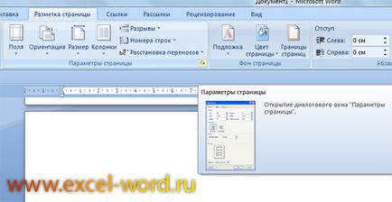 Як зробити альбомний вигляд в excel