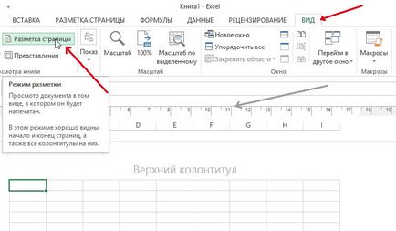 Cum se face o vizualizare peisaj în Excel