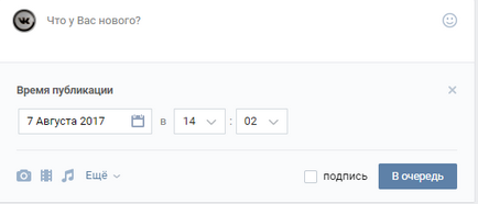 Hogyan lehet lusta write VKontakte Fal (laikus halasztott fotó) Hogyan lehet lusta írási VKontakte Fal