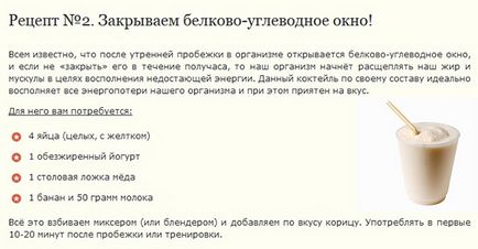 Як зробити протеїновий коктейль в домашніх умовах