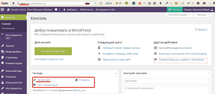 Cum să sincronizați bazele de date wordpress, supraviețuiți-vă