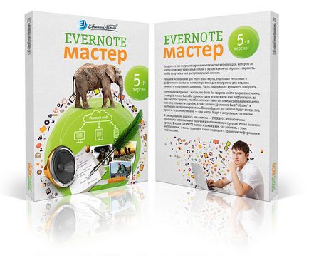 Як синхронізувати evernote, помилка синхронізації evernote, блог pavel419