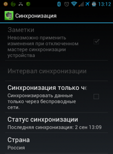 Hogyan kell szinkronizálni az Evernote, Evernote szinkronizálási hiba, blog pavel419