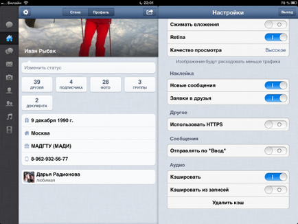 Як скачати музику з контакту на ipad - програми для apple ipad