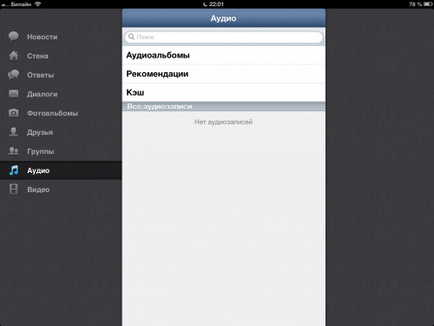 Cum se descarcă muzica de la Vkontakte pe ipad - programe pentru Apple ipad