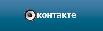 Hogyan lehet letölteni zenét android származó VKontakte - néhány program (letölthető) Hogyan lehet letölteni zenét android származó VKontakte - több program