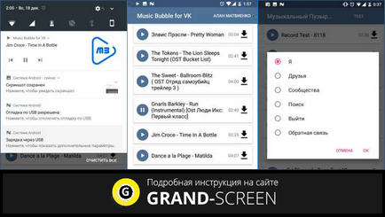 Hogyan lehet letölteni zenét android származó VKontakte - több program