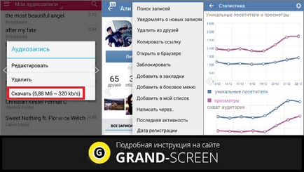 Hogyan lehet letölteni zenét android származó VKontakte - néhány program (letölthető) Hogyan lehet letölteni zenét android származó VKontakte - több program