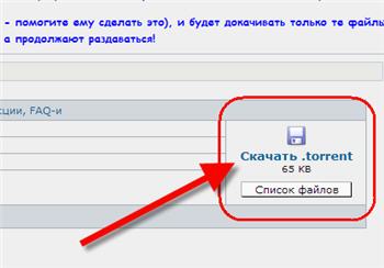 Hogyan lehet letölteni keresztül torrent gond nélkül videók, blog mester PC (ami megfelel egy mappa) Hogyan lehet letölteni keresztül torrent gond nélkül videók, blog mester pc