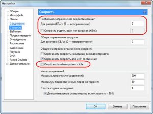 Як скачувати через торрент без проблем відео, блог майстра пк