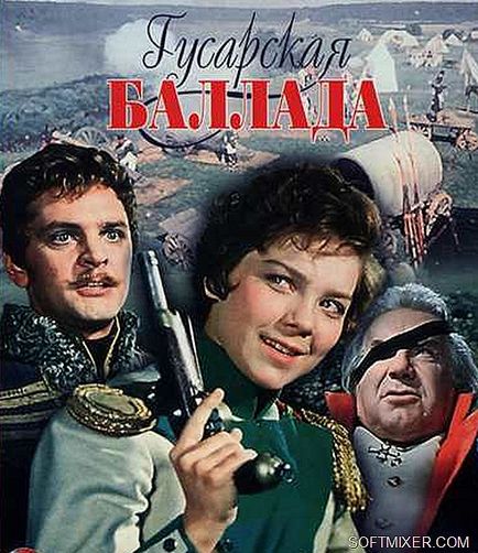 Cum să tragi filmul legendar 