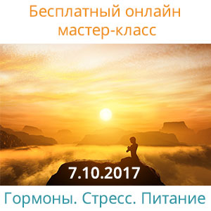 Як знизити запалення, збалансувати гормони і відновити здоров'я кишечника