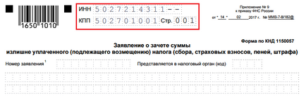 Як скласти і подати заяву для заліку переплати по податках