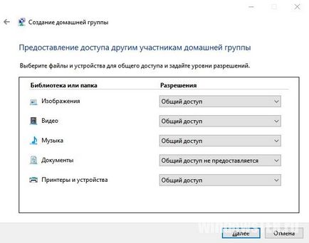 Як створити домашню групу в windows 10, налаштувати, видалити і як дізнатися пароль для підключення