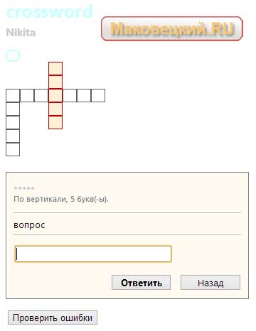 Як створити кросворд для блогу в eclipse crossword, замітки вебмастера-любителя