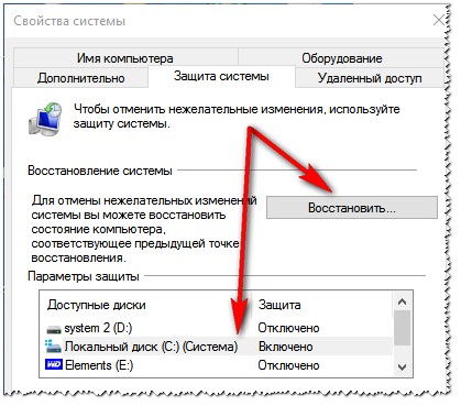 Як створити точку відновлення системи windows 10 (в ручному режимі)