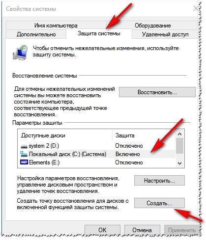 Як створити точку відновлення системи windows 10 (в ручному режимі)