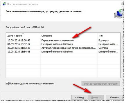 Cum se creează un punct de restaurare a sistemului pentru ferestrele 10 (în modul manual)