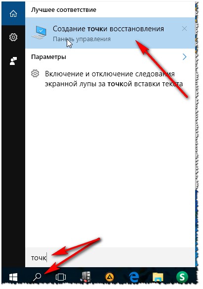 Как да се създаде система на точка за възстановяване на Windows 10 (ръчен режим)