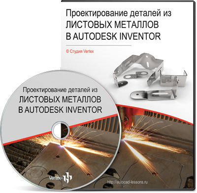 Cum se creează animații în inventator pe baza modelelor 3d de autocad