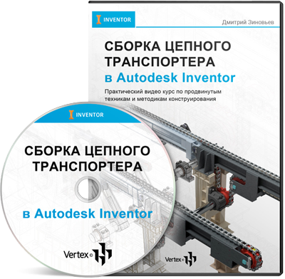 Cum se creează animații în inventator pe baza modelelor 3d de autocad