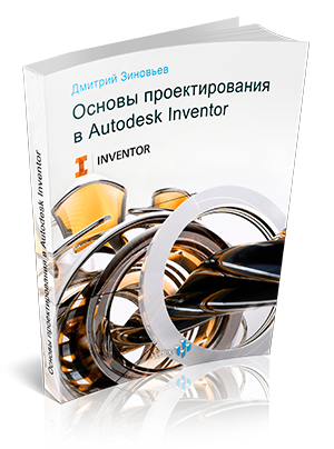 Cum se creează animații în inventator pe baza modelelor 3d de autocad