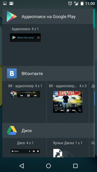 Як встановлювати і видаляти віджети на android